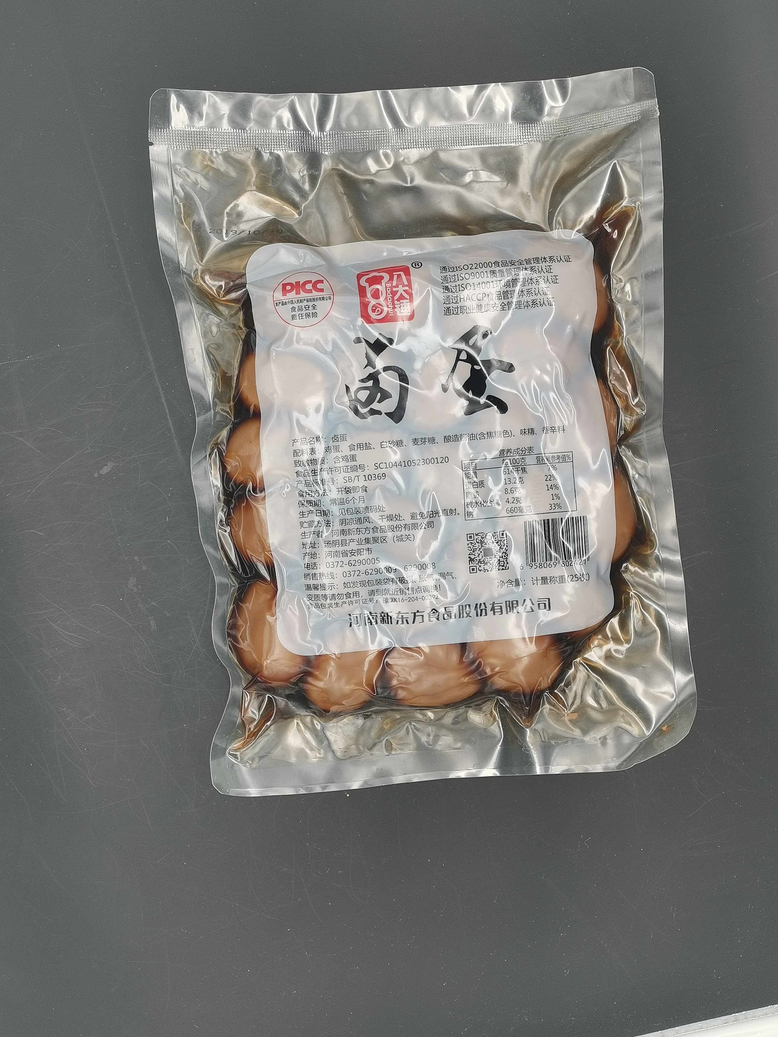 河北休闲食品